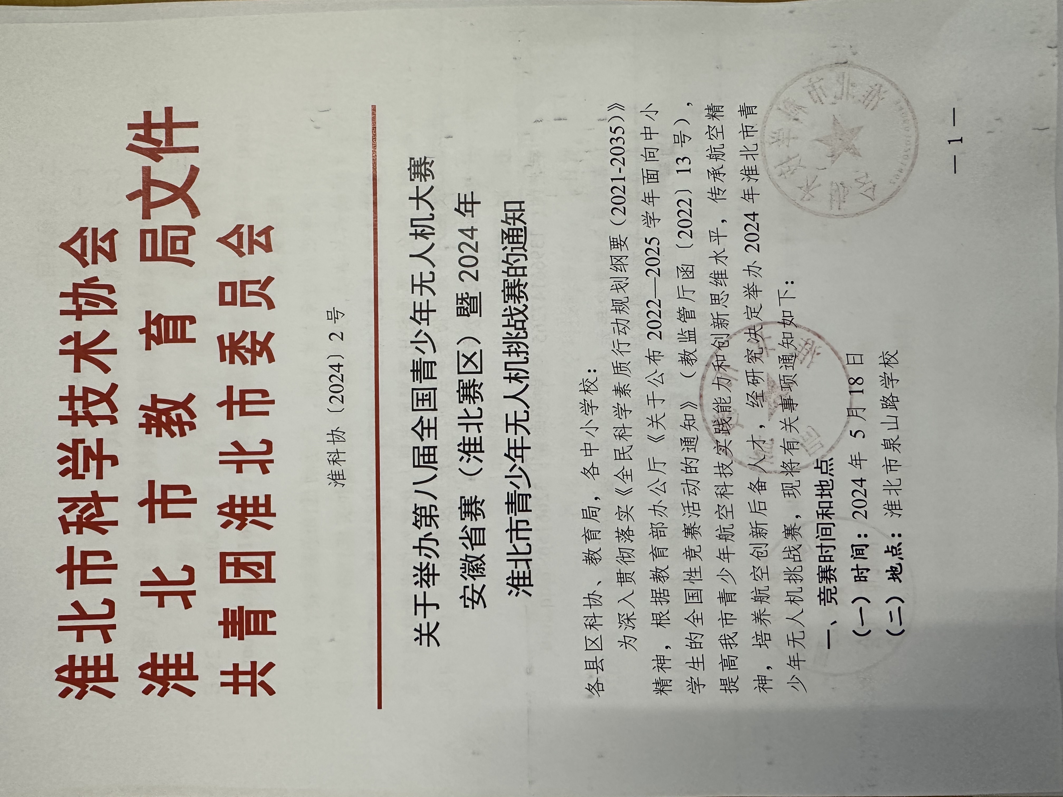 1705481242126758.jpg